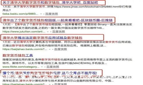 全球加密货币监管系统的现状与未来发展趋势