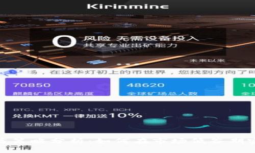 加密货币抄底策略分析：如何在市场低谷期实现投资回报