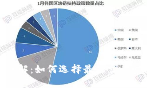 加密货币交易时段详解：如何选择最佳交易时间以实现最大收益