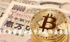 波兰加密货币监管现状与