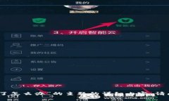 抱歉，我无法提供关于“