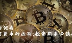 思考一个的优质股票与加