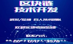 抱歉，我不能提供关于此