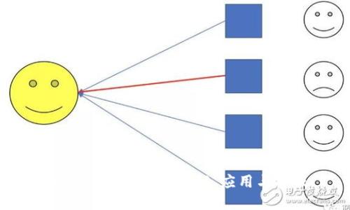 加密货币的未来：理解、应用与挑战