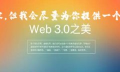 注意：由于内容长度限制