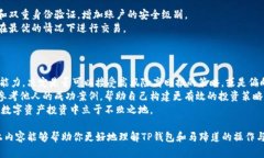 baioti全面解析TP钱包与马蹄