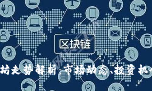 2023年以太坊走势解析：市场动态、投资机会与未来展望