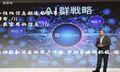    构建高效的加密货币信