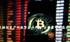 pig怎么提币到tp钱包的过程