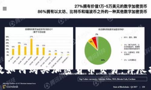 伦敦如何购买加密货币交易：详尽指南