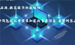 对于您的问题“TP钱包现在