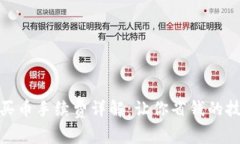 : TP钱包买币手续费详解：