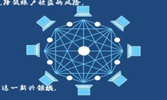 baioti假币与加密货币：揭