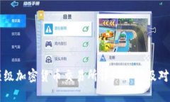 韩国顶级加密货币交易所