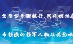 生成内容涉及很长一段文