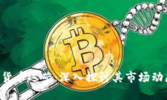 KTC加密数字货币运营：深
