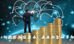 : Facebook的数字加密货币