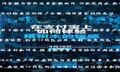    如何充钱到TP钱包：详细