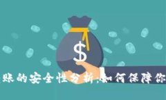思考一个的  TP钱包间转账