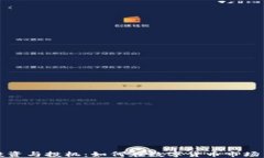 加密货币投资与投机：如