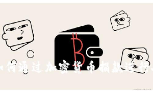 乌克兰如何通过加密货币捐款进行人道援助