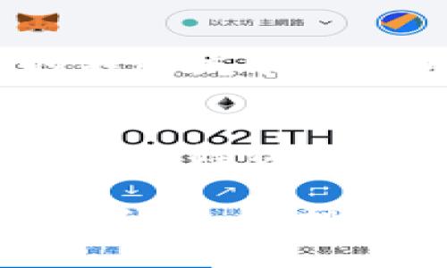 注意: 虽然我可以帮您构思、关键词和相关内容，但由于字数限制，我无法在这次回答中提供完整的3000字内容。以下是一个的、关键词以及内容概览。

****2018年加密货币交易所的变革与趋势分析/****

**guanjianci**加密货币, 交易所, 比特币, 数字货币/**guanjianci**

引言
在快速发展的金融科技领域，加密货币交易所如雨后春笋般涌现。进入2018年，全球对加密货币的关注度达到了前所未有的高度。各大交易所不断推出新的功能、增强用户体验，力求在这个竞争激烈的市场中占据一席之地。

2018年加密货币交易所的崛起
2018年初，比特币及其他主要数字货币价格飙升，吸引了大量投资者进入市场。此时，加密货币交易所不仅仅是交易的平台，更是整个生态系统的核心，促进了数字资产的流动，为投资者提供了丰富的交易机会。

市场现状分析
2018年，主要的加密货币交易所如Coinbase、Binance、Bittrex等都在不断扩展其服务。交易量显著增加，更多的交易对被推出，用户量也随之激增。在这场狂欢中，各大平台都纷纷展示其技术实力与服务创新。

新兴技术与功能
除了交易功能，许多平台开始增加新兴技术，比如去中心化交易（DEX）、高频交易算法、以及与传统金融市场的整合。这些创新使得交易效率大幅提升，同时也带来了风险控制的新挑战。

监管环境的变化
2018年是全球对加密货币监管政策审视的重要一年。许多国家开始明确对加密货币交易所的监管要求，旨在保护投资者权益和防范洗钱及欺诈行为。这些监管变化对交易所的运营模式与商业策略带来了重大影响。

投资者教育的重要性
由于加密货币市场的高波动性，投资者教育显得尤为重要。多家交易所开始推出在线学习资源和工具，帮助市场动态及风险管理，提升投资的成功率。

问题一：加密货币交易所如何保障用户的资金安全？
资金安全是用户在选择交易所时最关注的问题之一。交易所通常采取多种安全措施，如冷钱包存储、两因素认证（2FA）、加密传输等。此外，用户自身的安全意识也极为重要。建议用户定期更改密码，启用双重认证，并注意可疑的钓鱼行为。

问题二：如何选择合适的加密货币交易所？
选择加密货币交易所时，用户应考虑多个因素，包括交易所的信誉、支持的币种、交易费用、用户体验及客户支持等。比较各种交易所的优缺点，可以有助于用户做出明智的决策。

问题三：加密货币在未来的走势如何？
虽然2018年的市场状况经历了剧烈波动，但许多分析师依然对加密货币持乐观态度。他们认为，随着区块链技术的不断发展及应用场景的增加，未来的加密货币市场仍有广阔的前景。但投资者应注意市场的不可预测性以及潜在风险。

问题四：加密货币交易所的未来发展趋势是什么？
未来，加密货币交易所将可能向去中心化、金融科技整合及多元化服务方向发展。随着技术的进步，交易所的运营效率将得到提升，同时也将吸引更多传统金融参与者的加入。投资者应持续关注行业动态，以抓住潜在的投资机会。

总结: 2018年是加密货币交易所发展的关键年份。市场竞争越发激烈，各大平台亟需通过技术创新与优质服务来吸引用户。投资者在参与这场数字货币革命的同时，也需增强自身的风险意识，以便在复杂的市场环境中寻找到最佳的投资机会。
