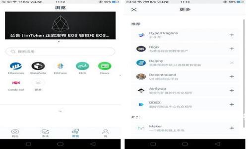 在快速发展的区块链和加密货币领域，TP钱包（TokenPocket）作为一个多链钱包，常常受到投资者和用户的关注。Pig提到TP钱包会有分红的说法，引发了许多人的好奇和讨论。在这篇文章中，我们将深入探讨TP钱包的分红机制、如何获取分红，以及相关的风险和收益分析。同时，我们也会回答一些常见问题，帮助读者更好地了解TP钱包的分红逻辑。 

TP钱包分红机制解析：获取收益的途径与风险评估