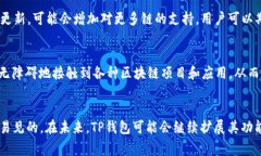 关于TP钱包是否是中国人开