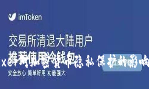 深入探讨Mixer对加密货币隐私保护的影响及运作机制