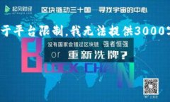 关于“tp钱包上头像多少钱