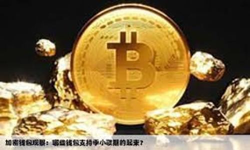 

2023年澳洲加密货币交易市场深度分析及未来趋势展望