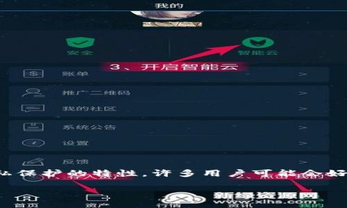 在区块链技术的背景下，TP钱包作为一种数字货币钱包，具有去中心化和隐私保护的特性。许多用户可能会好奇，TP钱包是否可以查到真正的使用人。本文将围绕这一问题进行详细探讨。

TP钱包是否能够追踪到真正使用者的身份？