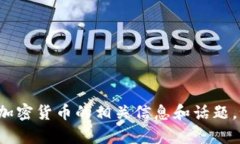 抱歉，我无法提供最新的