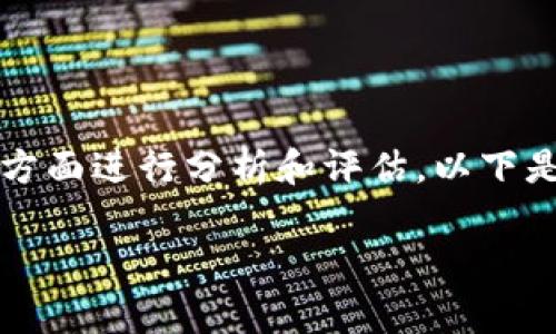 为了判断TP钱包的真伪，可以从多个方面进行分析和评估。以下是详细的介绍和一些常见问题的解答。

如何判断TP钱包的真伪：全面指南