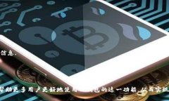   如何在TP钱包中查看曲线