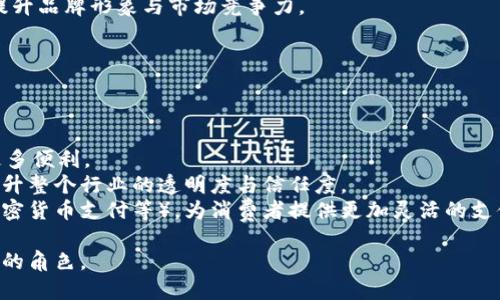 tiaoti加密货币支付码：数字支付的未来趋势与应用/tiaoti
加密货币, 支付码, 数字支付, 区块链/guanjianci

随着科技的飞速发展，特别是区块链技术和加密货币的崛起，传统的支付方式正面临着前所未有的挑战。加密货币支付码的出现，不仅为消费者提供了更加便捷、高效的支付方式，也为商家开辟了新的商机。在本篇文章中，我们将详细探讨加密货币支付码的概念、工作原理、应用场景以及未来发展趋势，并回答一些相关的问题。

加密货币支付码的概念
加密货币支付码，通常是指利用区块链技术生成的用于加密货币交易的二维码或条形码。用户可以通过扫描二维码或输入条形码，通过数字钱包或其他支付应用完成交易。与传统的支付方式相比，加密货币支付码具有去中心化、低手续费和迅速结算等优势。

加密货币支付码的工作原理
加密货币支付码的一般工作流程如下：
ol
    listrong生成支付码：/strong商家利用加密货币支付平台生成一个唯一的支付二维码或条形码，包含商家的钱包地址和所需的交易金额。/li
    listrong消费者扫描支付码：/strong消费者使用自己的数字钱包应用扫描商家的支付码，确认交易金额后，即可发起支付请求。/li
    listrong确认交易：/strong网络上会通过矿工或节点对交易进行验证，成功后将交易信息记录在区块链上，完成支付。/li
/ol

加密货币支付码的应用场景
随着越来越多商家接受加密货币支付，支付码的应用场景也在不断扩大，包括但不限于：
ul
    listrong在线商店：/strong许多电商平台已经开始接受比特币、以太坊等加密货币支付，用户只需扫描支付码即可完成交易。/li
    listrong实体商店：/strong越来越多的实体商店也开始接受加密货币，消费者可以通过扫描支付码在店内购买商品。/li
    listrong捐赠与众筹：/strong很多慈善机构和众筹平台也支持加密货币支付，利用支付码简化捐赠流程。/li
    listrong跨境支付：/strong加密货币支付码使得跨境交易变得更加便捷，避免了繁琐的银行手续和高额的交易费用。/li
/ul

加密货币支付码的优势
加密货币支付码相对于传统支付方式有很多明显的优势：
ul
    listrong低手续费：/strong传统支付方式如信用卡支付通常需要支付高达3%的手续费，而加密货币的交易手续费相对较低，尤其是在大额交易中更为明显。/li
    listrong快速结算：/strong加密货币的交易通常会在几分钟内完成，相比银行转账的几天等候时间，显得更加高效。/li
    listrong安全性：/strong加密货币交易通过区块链技术进行加密，交易信息不可篡改，提高了支付的安全性。/li
    listrong匿名性：/strong加密货币的交易信息不会公开个人身份，保护了用户的隐私。/li
/ul

加密货币支付码的安全性与挑战
尽管加密货币支付码的优势显而易见，但其安全性仍然面临一些挑战：
ul
    listrong虚假支付码：/strong有可能存在恶意用户生成假冒支付码，用户在支付时需提高警惕。/li
    listrong私钥泄露：/strong用户需妥善保管个人钱包的私钥，确保支付的安全性。/li
    listrong市场波动：/strong加密货币市场价格波动极大，商家在接受加密货币支付时需考虑汇率风险。/li
/ul

未来发展趋势
加密货币支付码的未来将呈现以下发展趋势：
ul
    listrong广泛接受度提升：/strong随着更多商家和服务平台加入加密货币支付，支付码的接受度将不断提高。/li
    listrong技术创新：/strong随着区块链技术的不断进步，支付码的生成和处理速度将会更加迅速和安全。/li
    listrong法律监管：/strong各国对加密货币支付的法律监管逐步完善，这将为支付码的应用提供更多保障。/li
    listrong多种加密货币支付支持：/strong越来越多的平台将支持多种加密货币支付，用户可自由选择最适合的支付方式。/li
/ul

相关问题解答

问题一：加密货币支付码与传统支付方式相比有哪些优势？
加密货币支付码相较于传统支付方式具有以下优势：
首先是低手续费。在传统支付中，使用信用卡或支付平台通常需要支付一定比例的手续费（一般为2%到3%），而加密货币的交易通常只需要极低的手续费，甚至在某些情况下是免费的，这对于大额交易来说尤为明显。
其次是快速结算。传统支付方式往往需要经过多次审核和清算，而加密货币的交易可以几秒钟内完成，尤其是在使用一些高效的区块链平台时。
此外，加密货币支付码提供了更高的安全性。传统支付方式容易遭受欺诈和身份盗窃，而区块链技术通过加密算法保护用户的交易信息，大大降低了这些风险。
最后，支付过程中的匿名性也是加密货币支付码的一大亮点。虽然交易是可追溯的，但用户的身份信息不会公开，这为个人隐私提供了更多保障。

问题二：如何确保加密货币支付码的安全性？
确保加密货币支付码的安全性可以从几个方面考虑：
首先，从生成支付码的源头开始，用户应确保使用正规的支付平台，避免使用不明来源的应用程序生成支付码。正规平台通常会采用最新的安全技术，提供用户教育以防止欺诈。
其次，对支付码的使用要保持警惕。在扫二维码或输入条形码前，确认支付的接收者是否与自己交易的一致，避免落入假冒支付码的陷阱。
第三，妥善保存私人密钥。用户在使用数字钱包时，私钥的安全性至关重要。应使用安全的存储方式，确保私钥不被泄露。
此外，定期更新安全密码、启用双重认证等额外层次的保护机制也是非常必要的。更改安全设置的频率可以降低被攻击的风险。

问题三：加密货币支付对小商家的影响如何？
加密货币支付对小商家的影响深远，具体表现为以下几个方面：
首先，接入加密货币支付能够为小商家拓展新的顾客群体。在如今越来越多的年轻消费者倾向使用加密货币支付的情况下，小商家若能及时接受这新兴支付方式，将有机会吸引到更多用户。
其次，低手续费的优势使得小商家在交易费用上能节省一笔可观的开支。在周转资金较少的小商家中，这样的节省尤为重要。
再次，允许加密货币支付能够增强小商品牌形象。在市场竞争日益激烈的环境中，采用新技术和支付方式将有助于吸引科技感强烈的顾客，提升品牌形象与市场竞争力。
当然，小商家在采用加密货币支付的同时也需关注价格波动对收入的影响，适时调整自己的业务策略以应对市场变化。

问题四：加密货币支付码的未来发展方向是什么？
加密货币支付码的未来发展方向充满潜力，以下几个方面值得关注：
首先，随着技术的不断进步，支付码的生成与处理速度将进一步提升。未来，消费者在使用支付码时将感受到更为流畅的支付体验。
其次，加密货币支付将在更多行业中找到其应用场景。例如，旅游、酒店、奢侈品等行业可能会加强对加密货币支付的接受度，使消费者获得更多便利。
此外，法规的逐步完善将为加密货币支付码的适用提供更加明确的方向。越来越多的国家和地区正在着手制定加密货币法规，这将有助于提升整个行业的透明度与信任度。
最后，未来可以期待的是多样化的支付方式结合。随着“支付即服务（PaaS）”理念的推广，商家可能会同时支持多种支付方式（例如信用卡、加密货币支付等），为消费者提供更加灵活的支付选择。

综上所述，虽然加密货币支付码尚处于发展的初期阶段，但随着技术的进步和市场的接受度提高，它必将在数字支付领域中扮演越来越重要的角色。