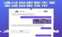 TP钱包添加底层的深度解析