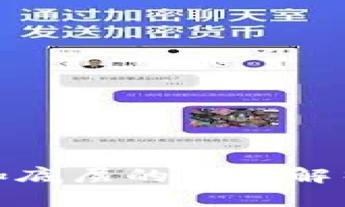TP钱包添加底层的深度解析及其意义