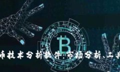 全面解析加密货币技术分