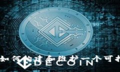 加密货币生态系统：如何
