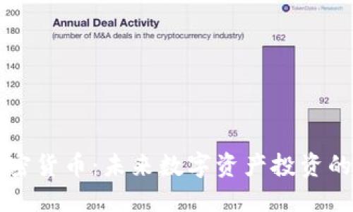 VSIA加密货币：未来数字资产投资的新选择