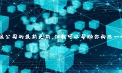 抱歉，我无法提供有关“