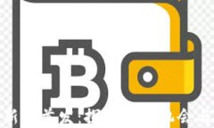 加密货币新币首发：探索