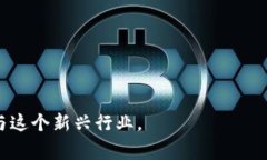   山寨加密货币骗局：识别