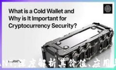 加密货币ANT：深度解析其