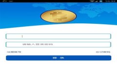 TP钱包买币后如何查看资产