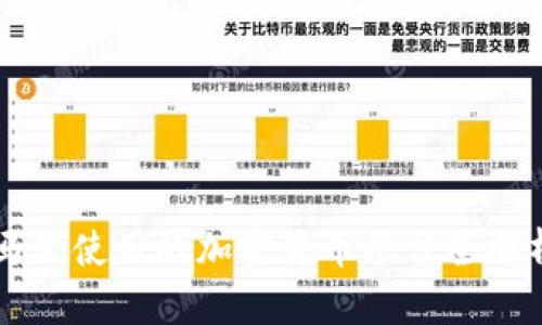 马里使用的加密货币平台全解析