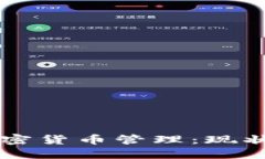 印度加密货币管理：现状