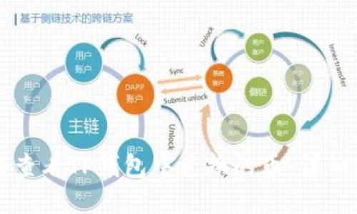 如何查看TP钱包中兑换的币：详细指南
