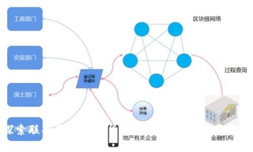 探索联合国设加密货币基金的可能性与影响